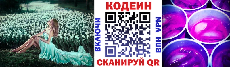 как найти наркотики  Воркута  Кодеин напиток Lean (лин) 