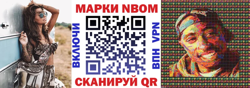 Марки NBOMe 1500мкг Воркута